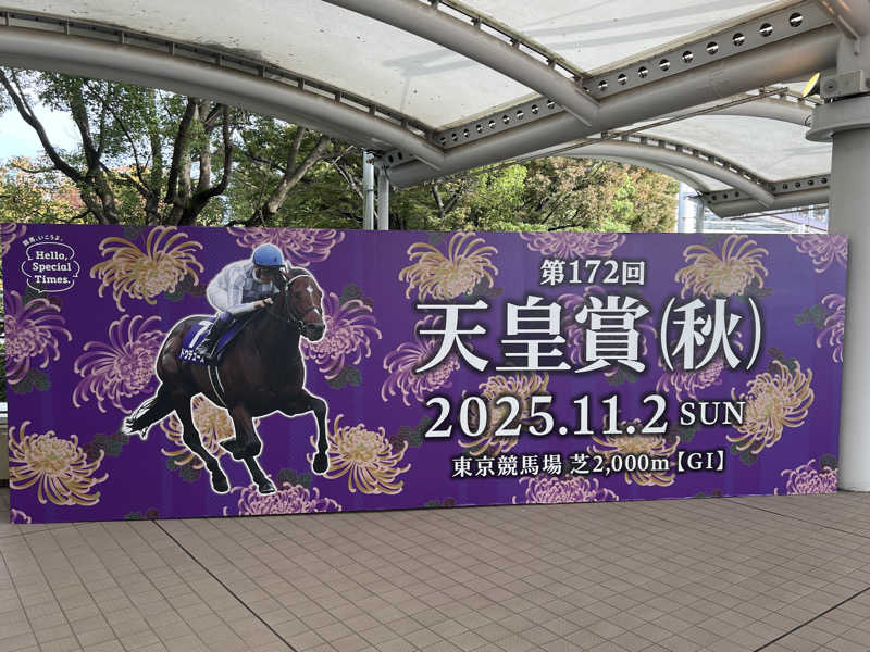 くいしん坊萬斎さんの千年温泉のサ活写真