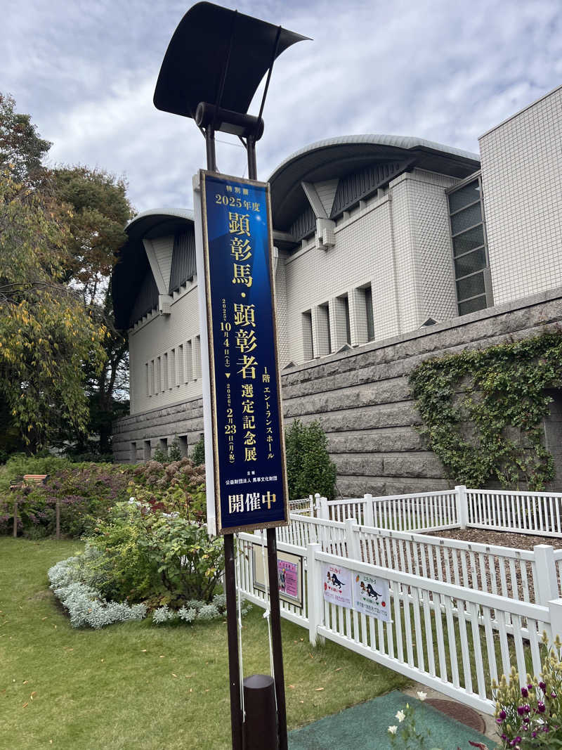 くいしん坊萬斎さんの千年温泉のサ活写真