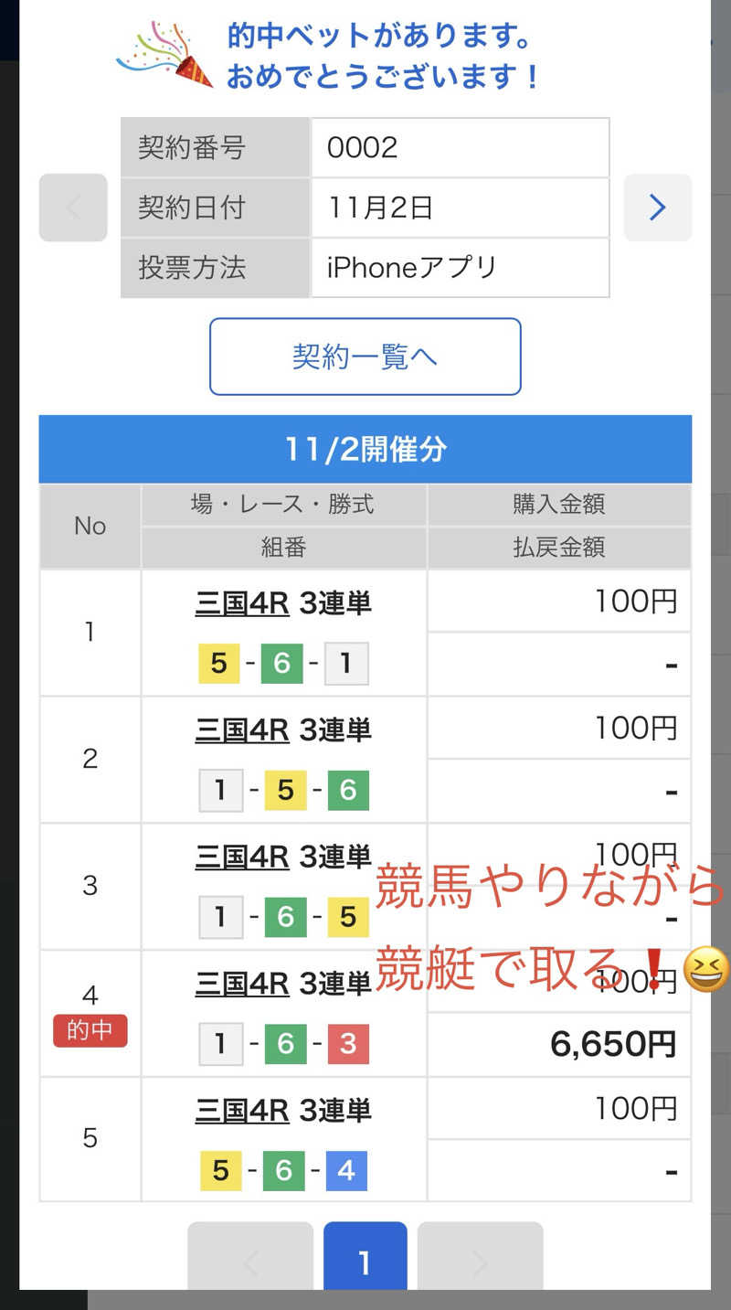 くいしん坊萬斎さんの千年温泉のサ活写真