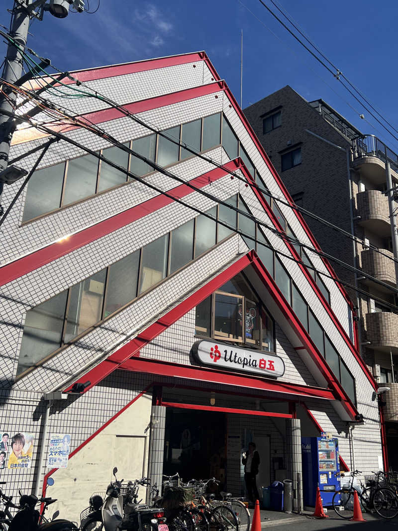 くいしん坊萬斎さんのユートピア白玉温泉のサ活写真