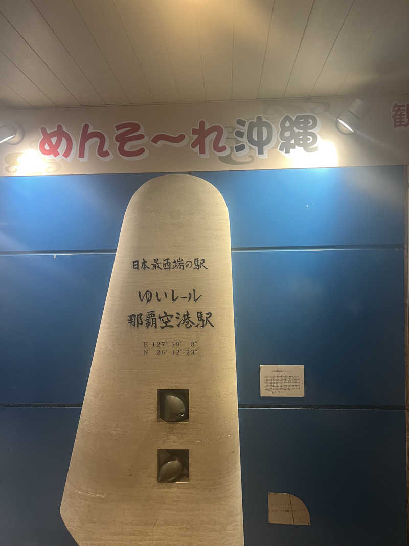 くいしん坊萬斎さんのワイズキャビン&ホテル 那覇国際通りのサ活写真