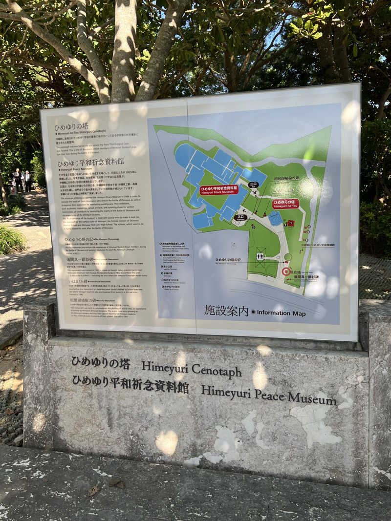 くいしん坊萬斎さんの琉球温泉 龍神の湯のサ活写真