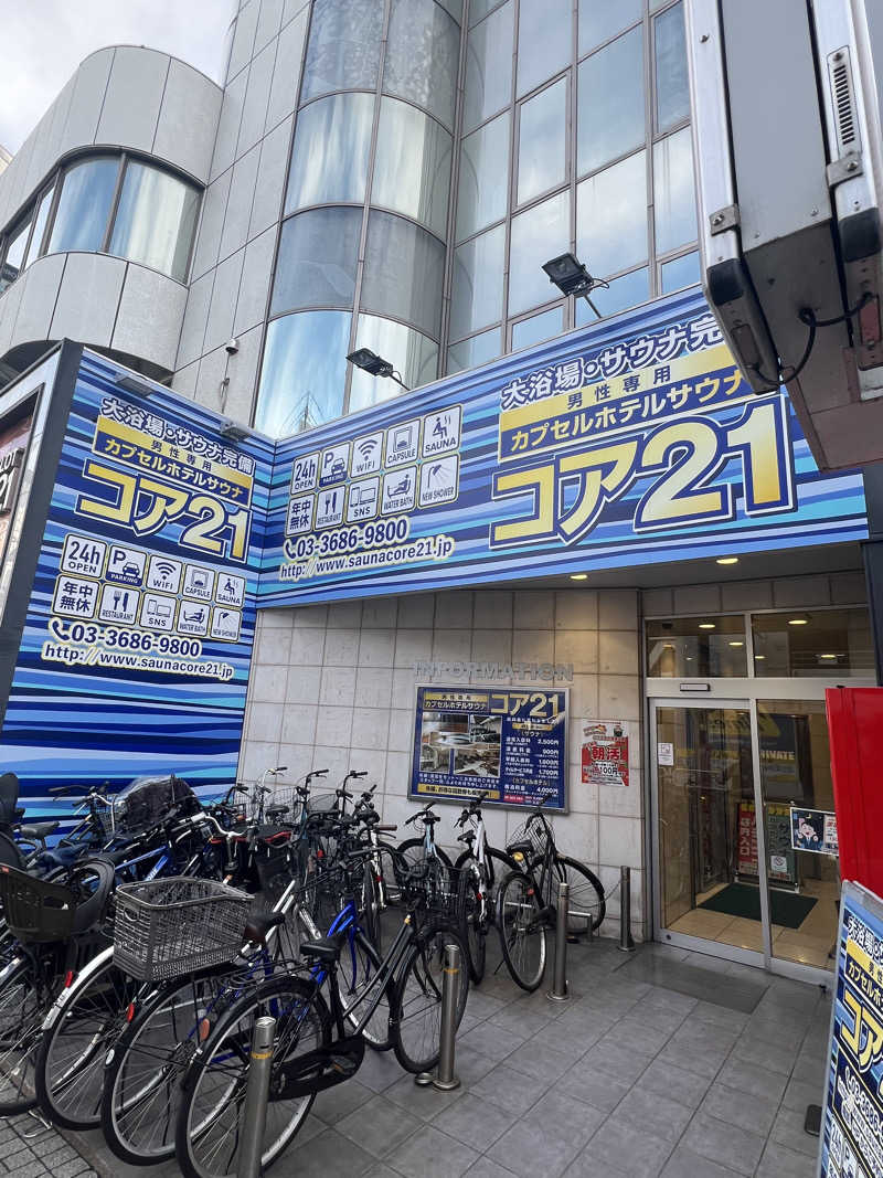 くいしん坊萬斎さんのサウナカプセルホテル コア21のサ活写真