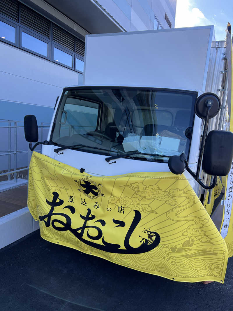 くいしん坊萬斎さんの天然温泉 平和島のサ活写真