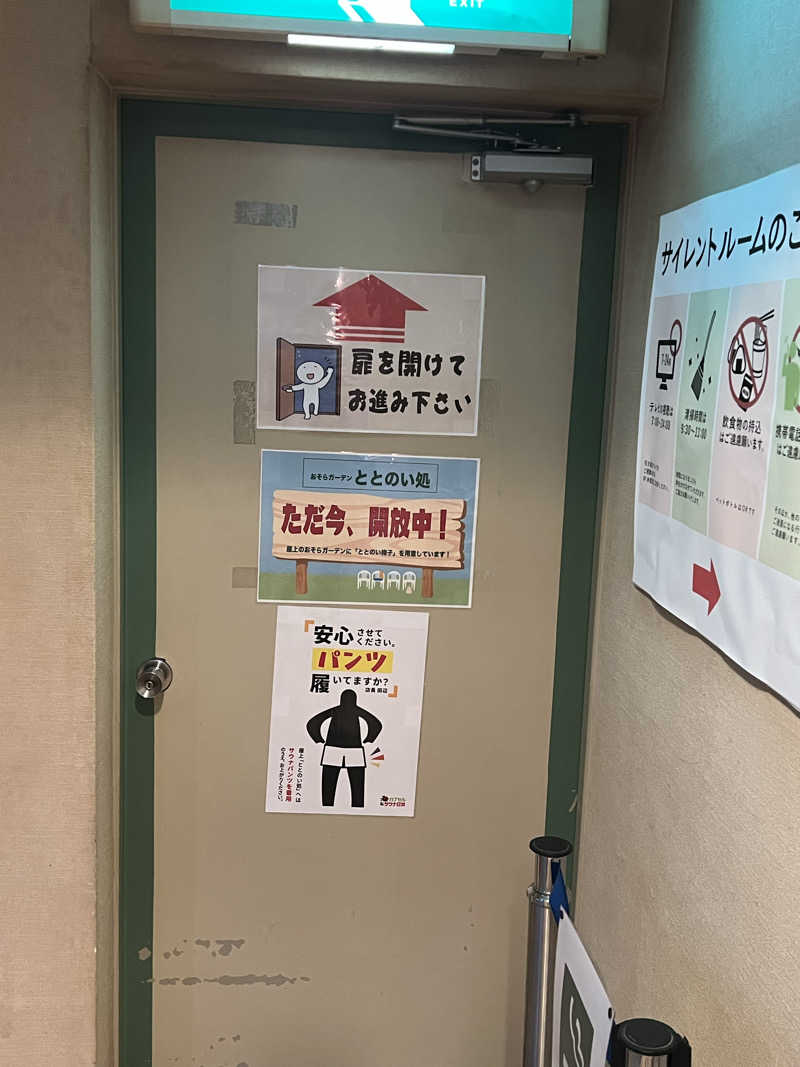 くいしん坊萬斎さんのカプセル&サウナ日本のサ活写真