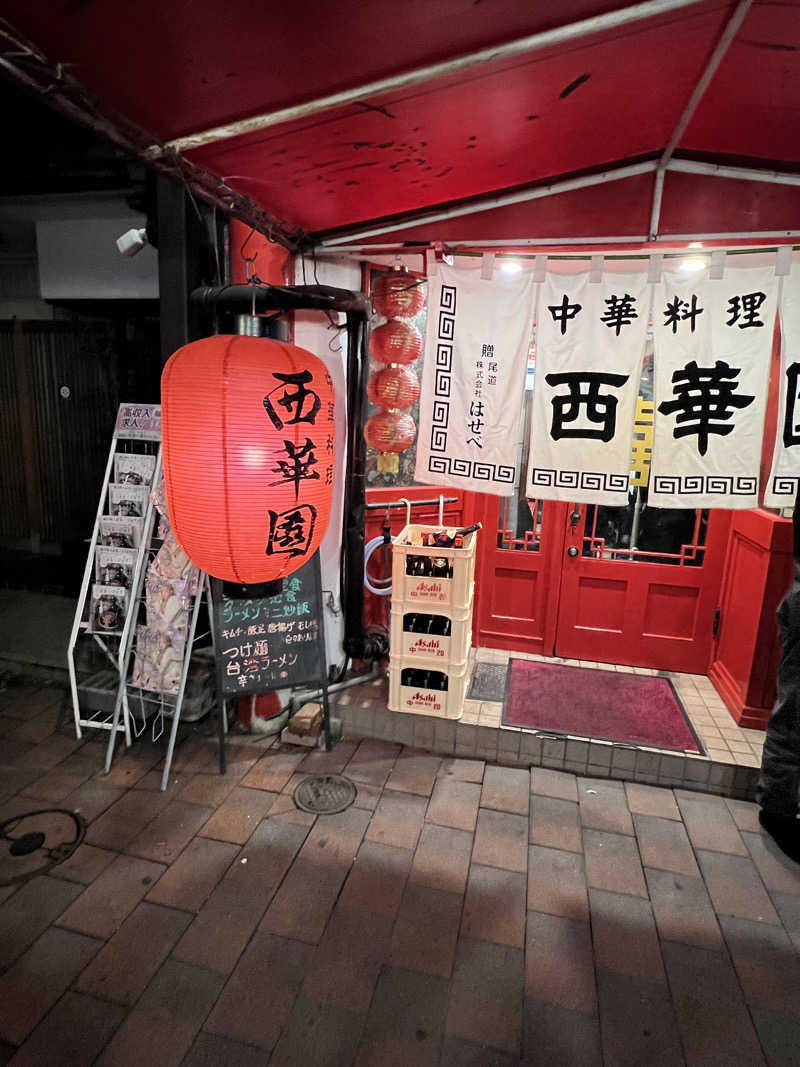 くいしん坊萬斎さんのカプセル&サウナ日本のサ活写真