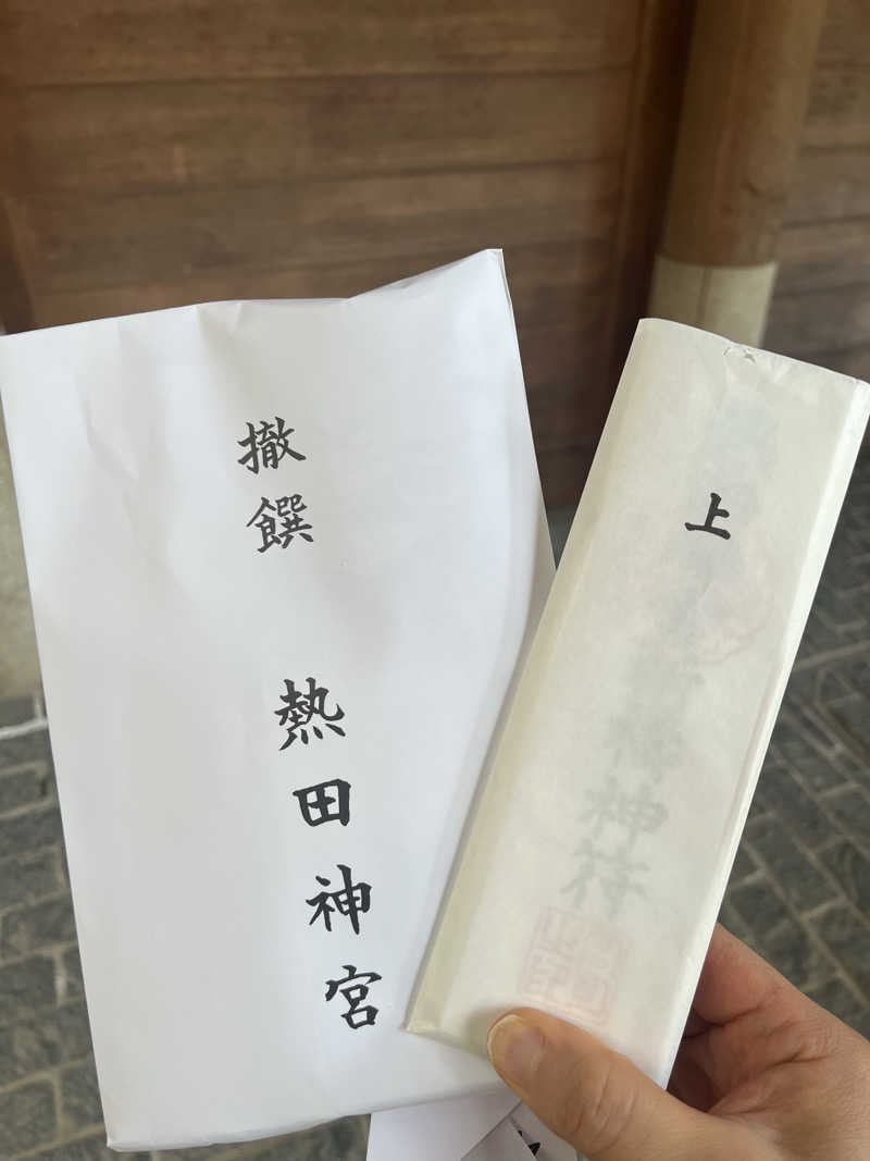 くいしん坊萬斎さんの駿河健康ランドのサ活写真