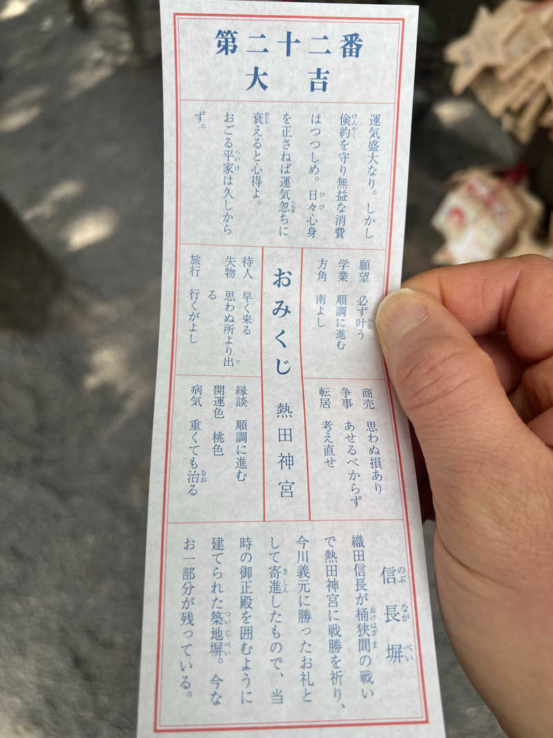 くいしん坊萬斎さんの駿河健康ランドのサ活写真