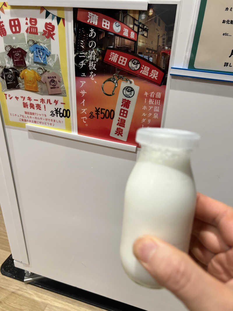 くいしん坊萬斎さんの蒲田温泉のサ活写真