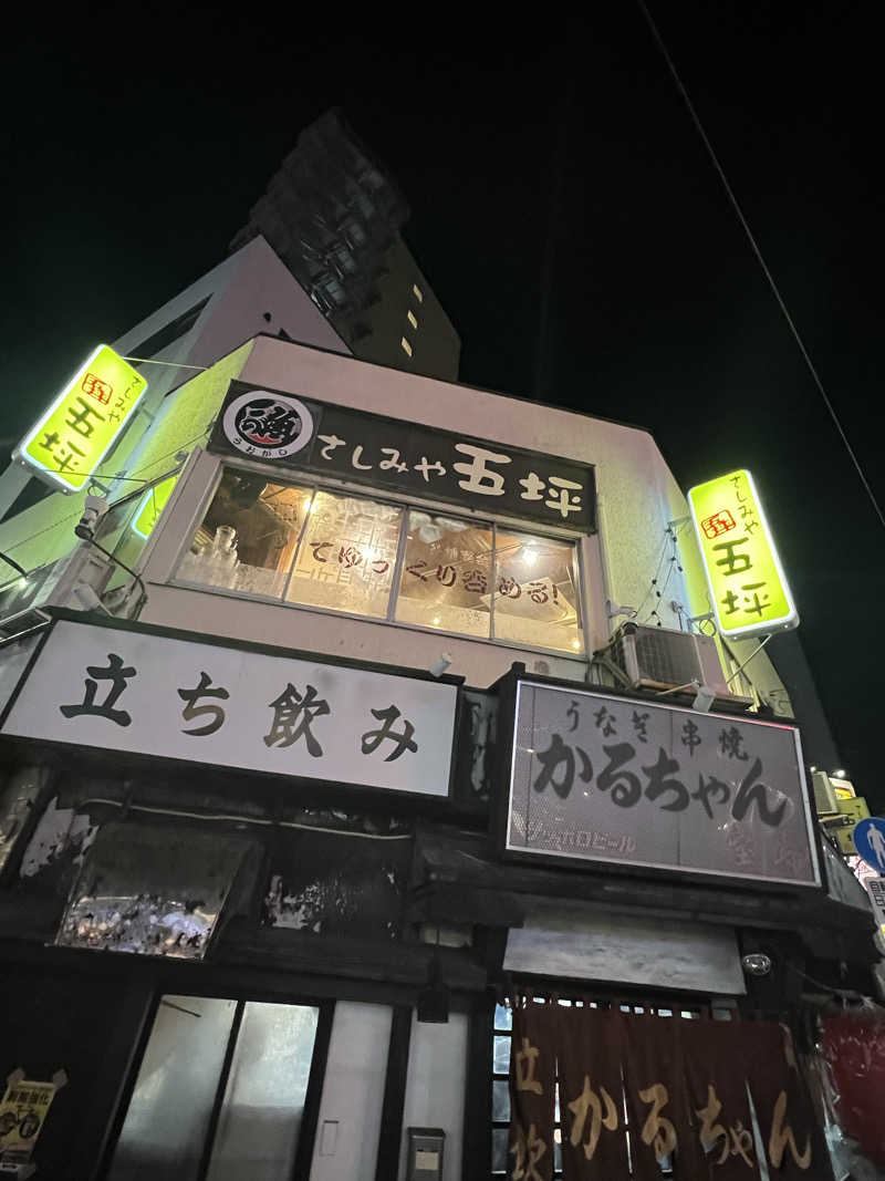 くいしん坊萬斎さんの蒲田温泉のサ活写真