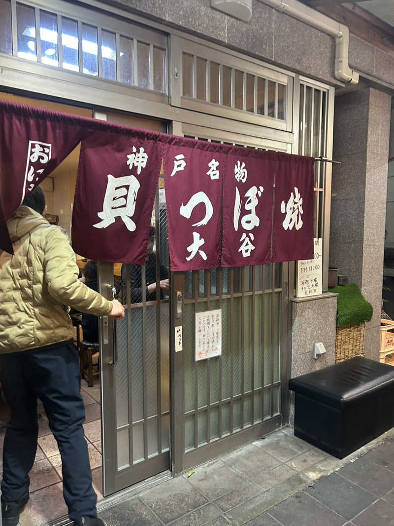 くいしん坊萬斎さんの神戸サウナ&スパのサ活写真