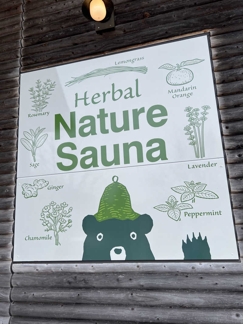 くいしん坊萬斎さんのNature Sauna(大山隠岐国立公園内・一向平キャンプ場)のサ活写真