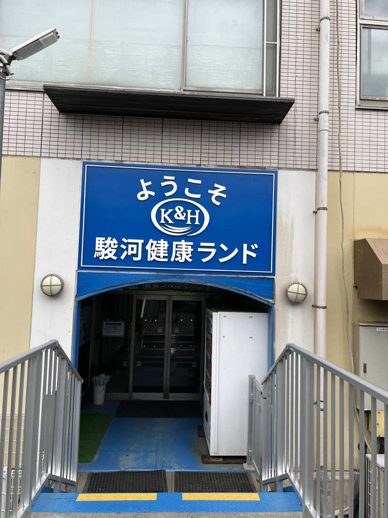 くいしん坊萬斎さんの駿河健康ランドのサ活写真