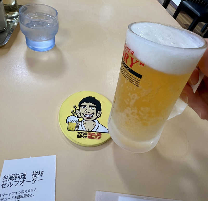 くいしん坊萬斎さんの駿河健康ランドのサ活写真