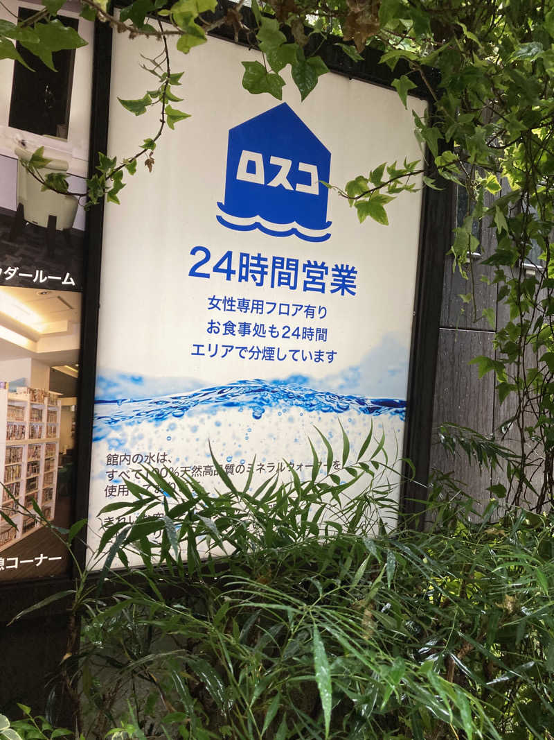 羊頭のやんもり🐏さんのカプセル&サウナ ロスコのサ活写真
