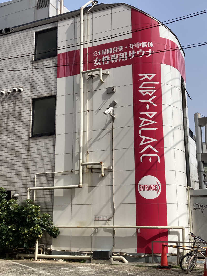羊頭のやんもり🐏さんのルビーパレスのサ活写真