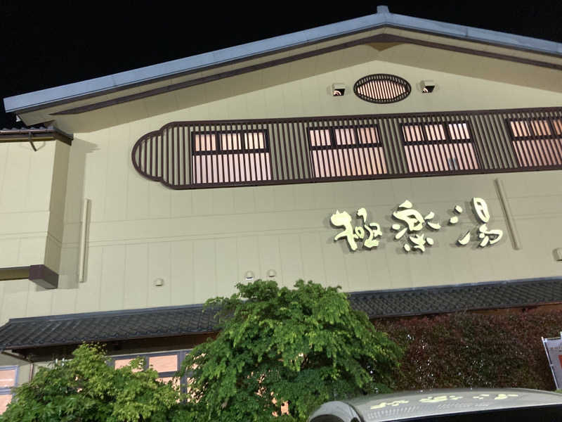 羊頭のやんもり🐏さんの極楽湯 堺泉北店のサ活写真