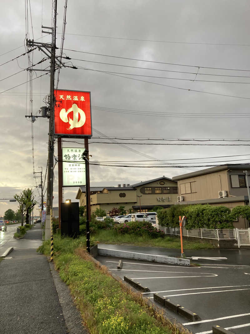 羊頭のやんもり🐏さんの極楽湯 堺泉北店のサ活写真