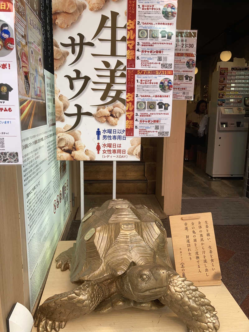 羊頭のやんもり🐏さんの生姜サウナ「金の亀」のサ活写真