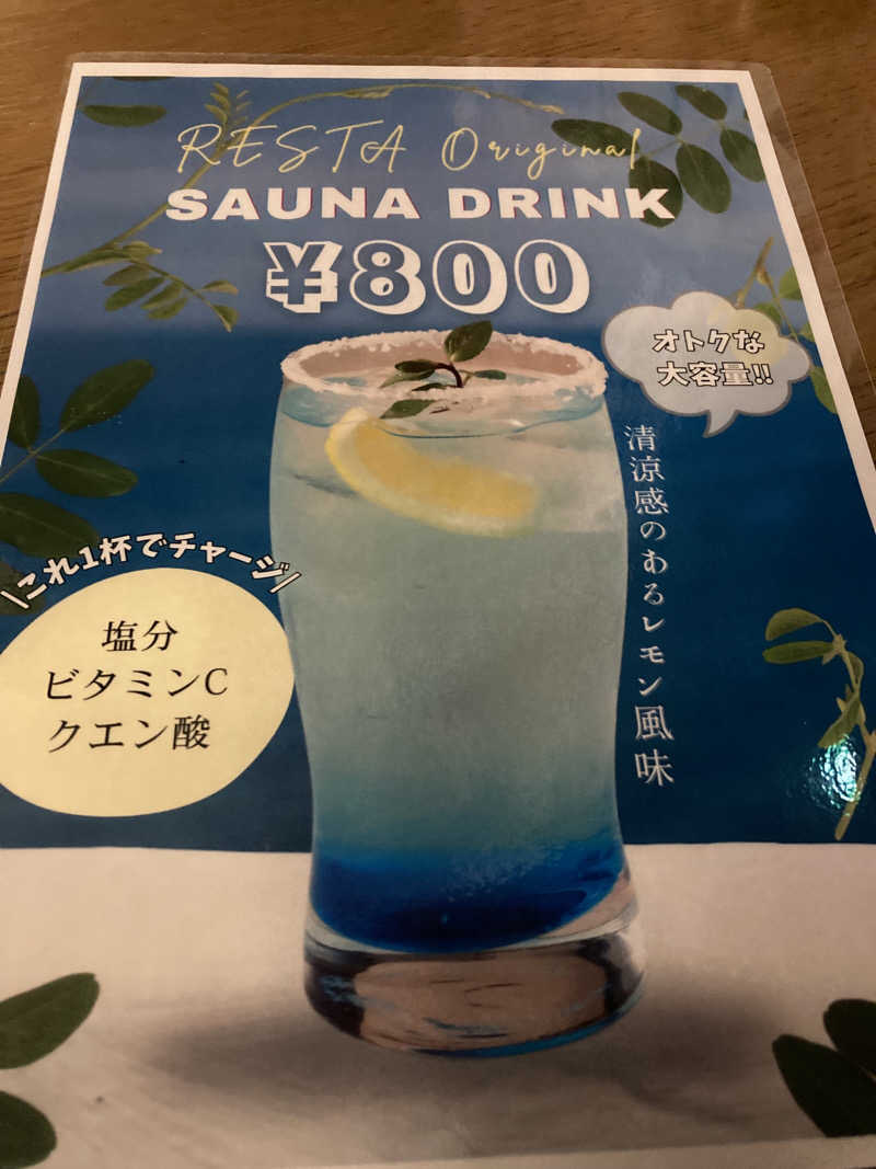 羊頭のやんもり🐏さんのタイムズ スパ・レスタのサ活写真
