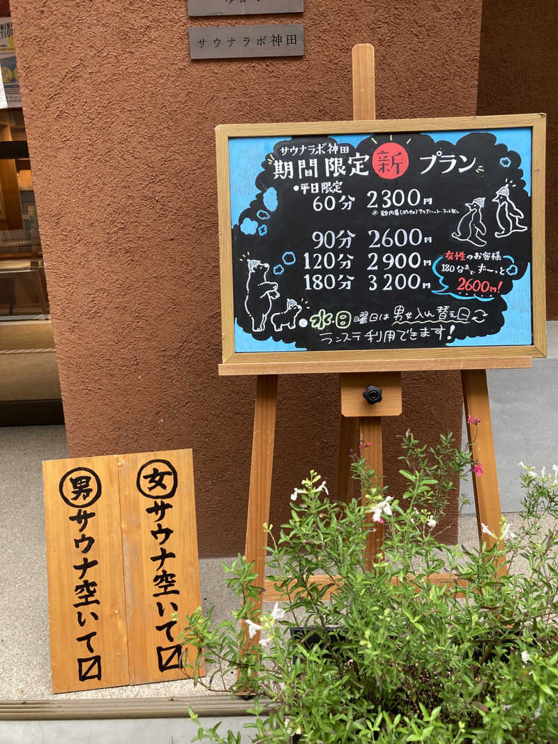羊頭のやんもり🐏さんのSaunaLab Kanda (サウナラボ神田)のサ活写真