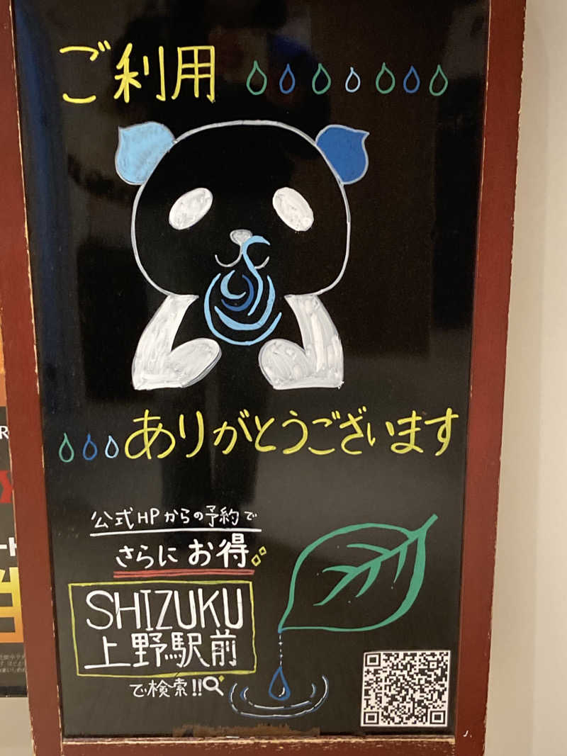 羊頭のやんもり🐏さんのSmart Stay SHIZUKU 上野駅前のサ活写真