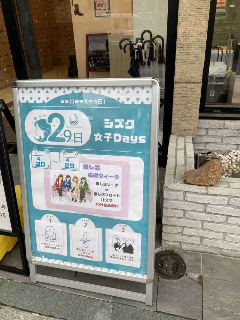 羊頭のやんもり🐏さんのSmart Stay SHIZUKU 上野駅前のサ活写真