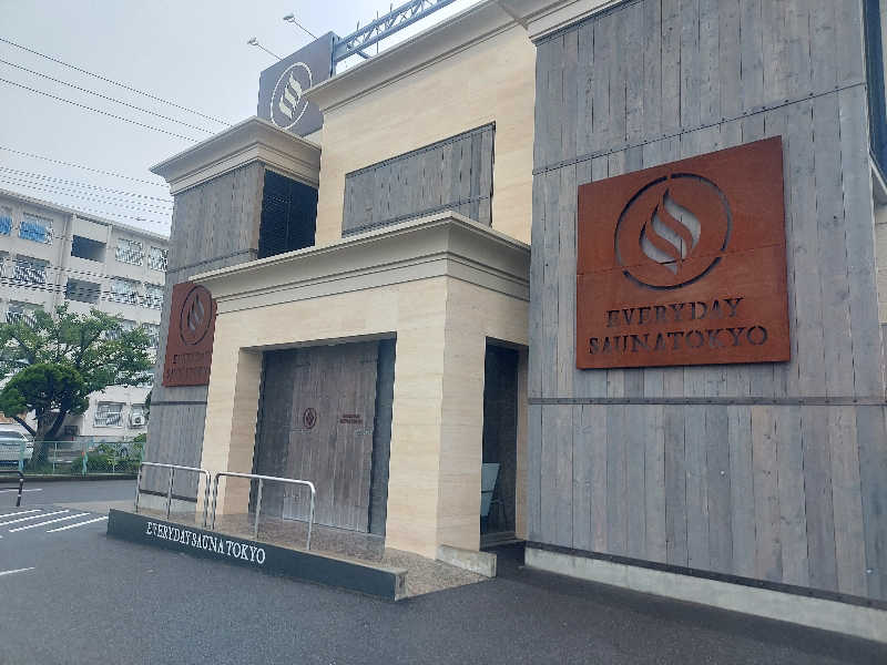 MASAさんの毎日サウナ東京 幕張店のサ活写真