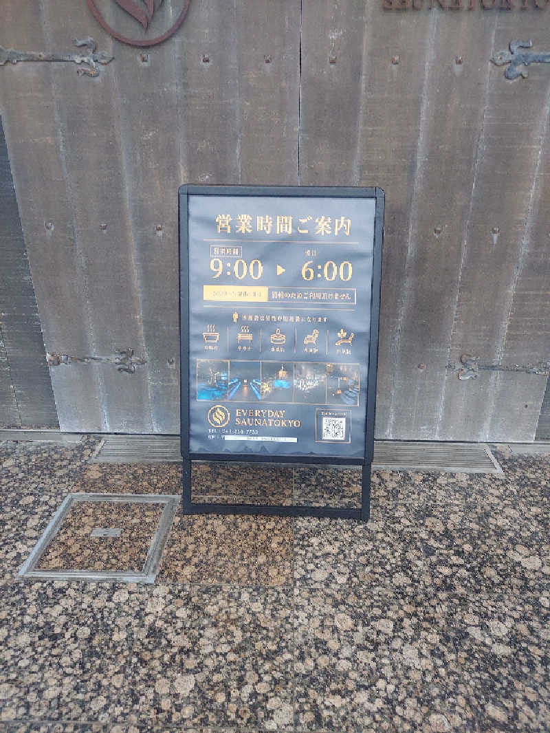 MASAさんの毎日サウナ東京 幕張店のサ活写真