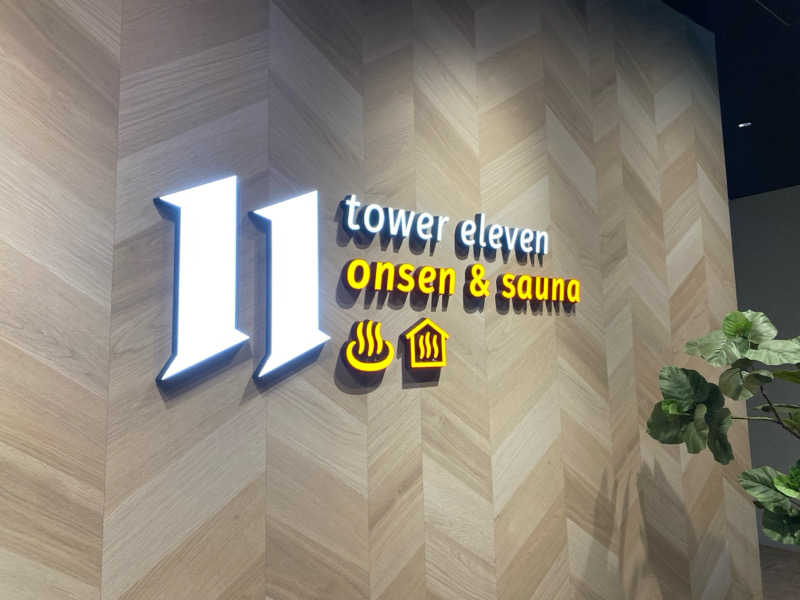 おとこさんのtower eleven onsen & sauna(エスコンフィールド)のサ活写真