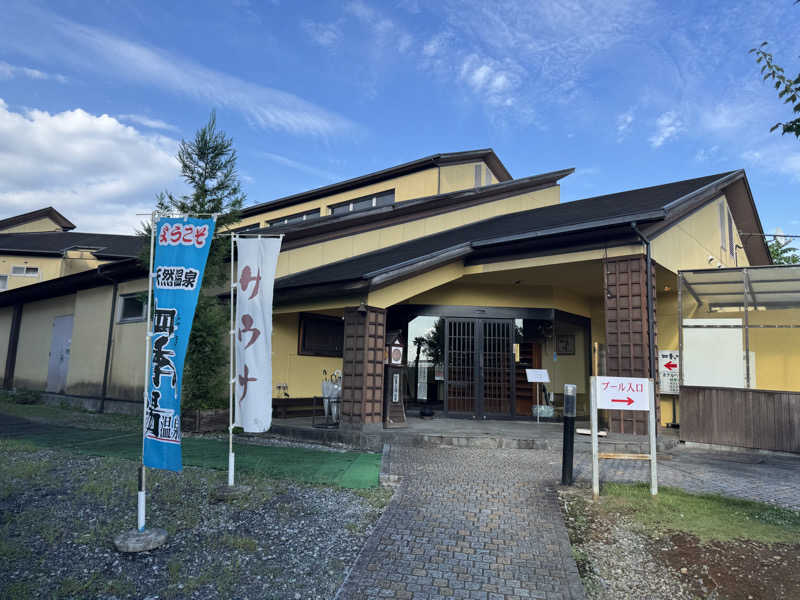 テリーさんのホテルヘリテイジ 四季の湯温泉のサ活写真