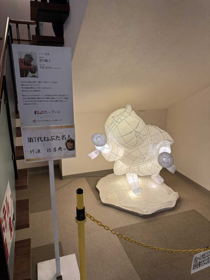 テリーさんのまちなか温泉青森センターホテルのサ活写真