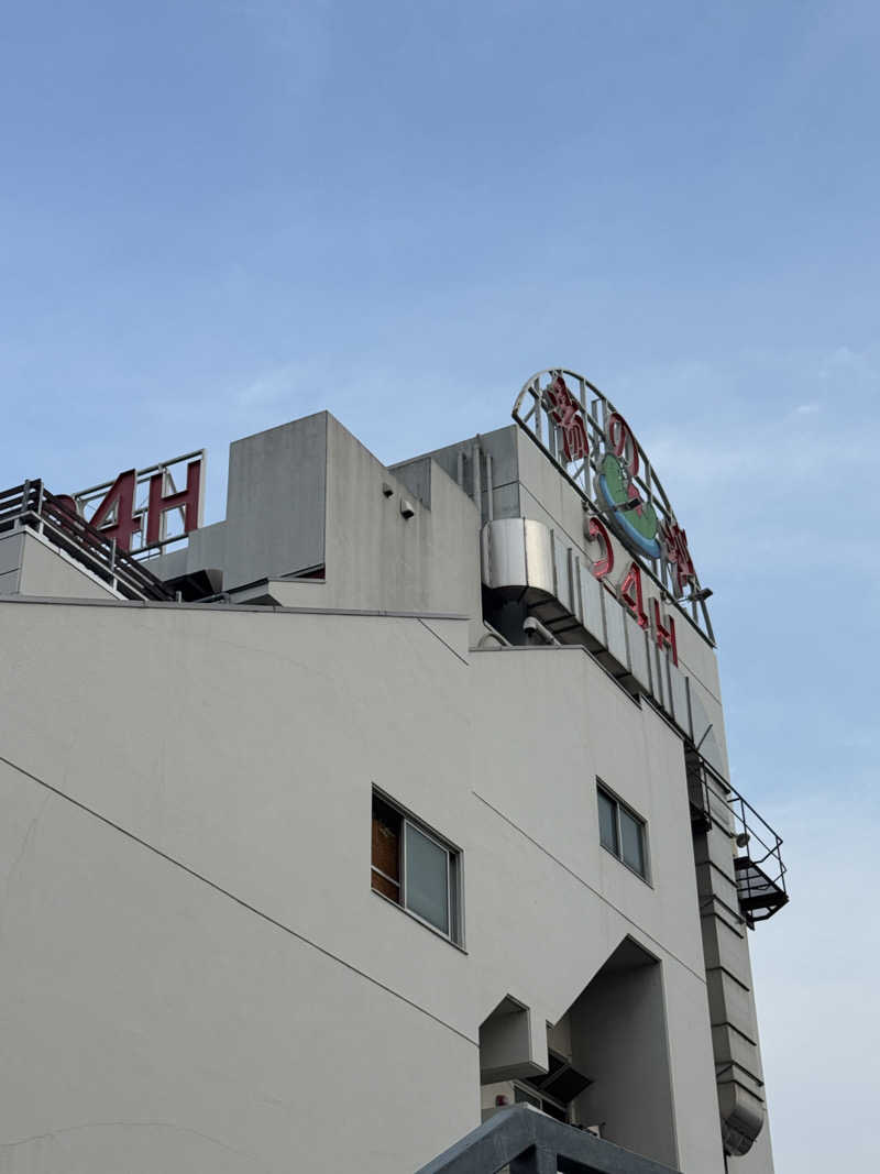 テリーさんの湯乃泉 東名厚木健康センターのサ活写真