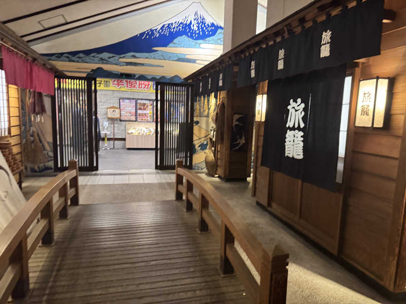 テリーさんの天然温泉 満天の湯のサ活写真