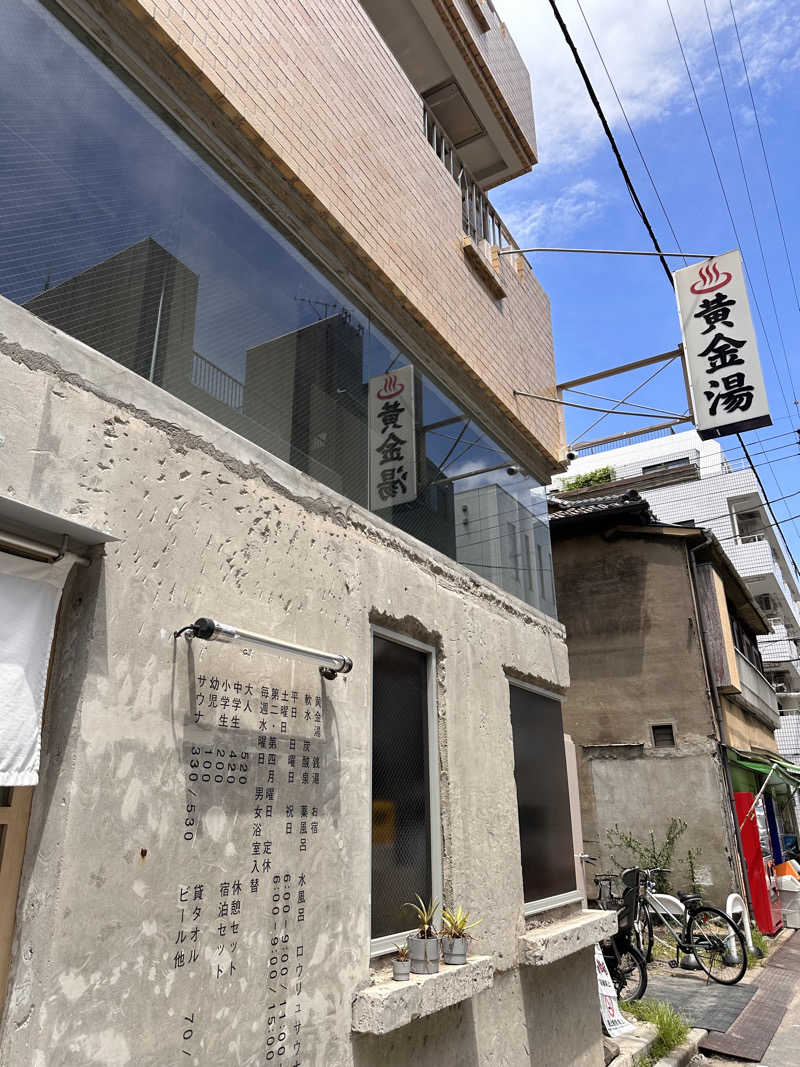 整整さんの黄金湯のサ活写真