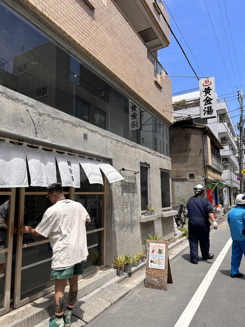 整整さんの黄金湯のサ活写真