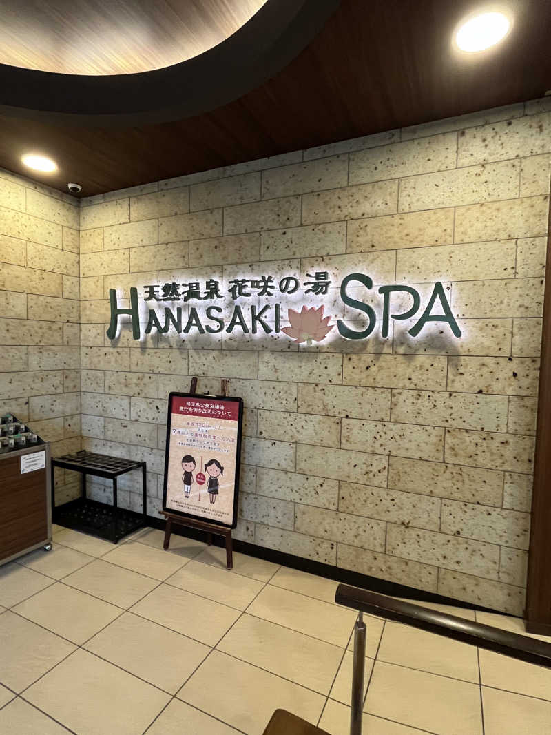 山田なめ子さんの花咲の湯(HANASAKI SPA)のサ活写真