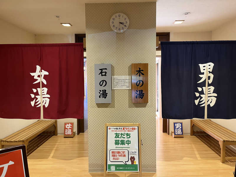 山田なめ子さんの小さな旅  川越温泉のサ活写真