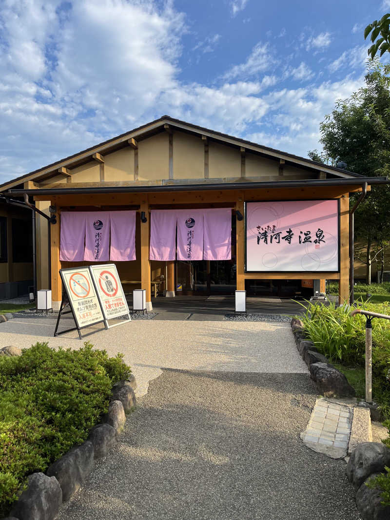 山田なめ子さんのさいたま清河寺温泉のサ活写真