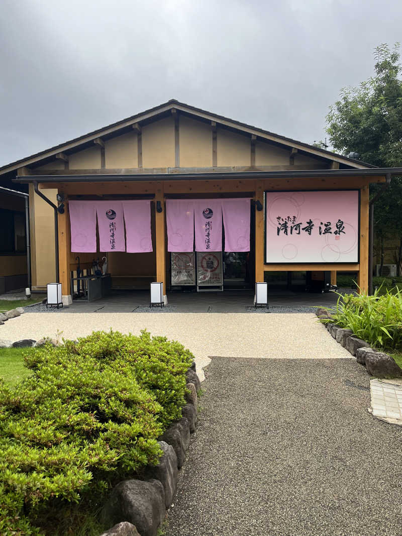 山田なめ子さんのさいたま清河寺温泉のサ活写真