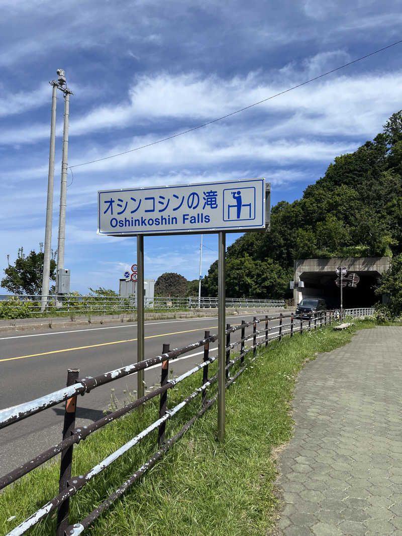 山田なめ子さんの北こぶし知床 ホテル&リゾートのサ活写真