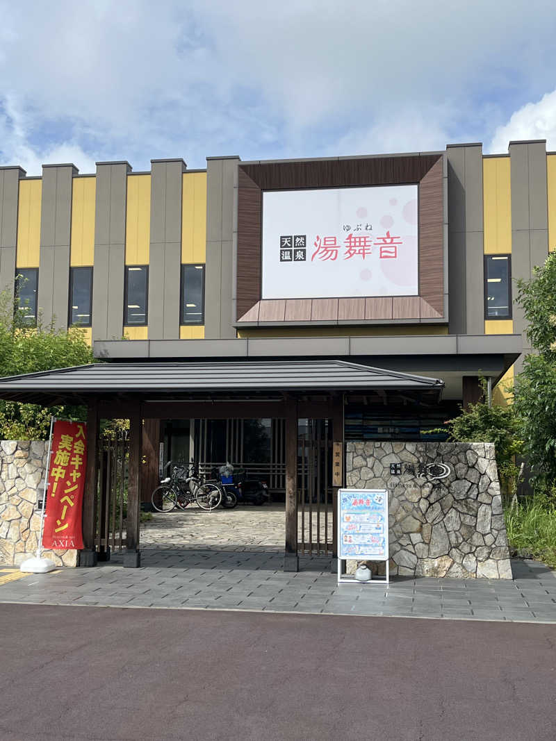 山田なめ子さんの天然温泉 湯舞音 龍ケ崎店のサ活写真