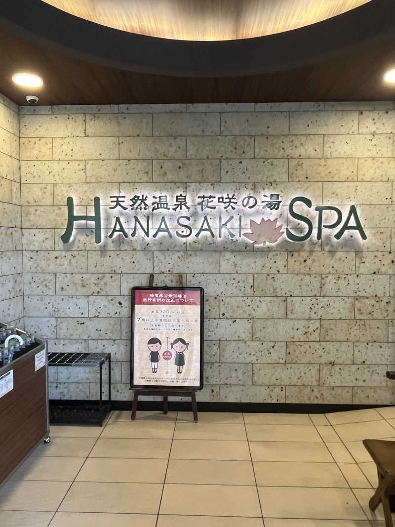 山田なめ子さんの花咲の湯(HANASAKI SPA)のサ活写真