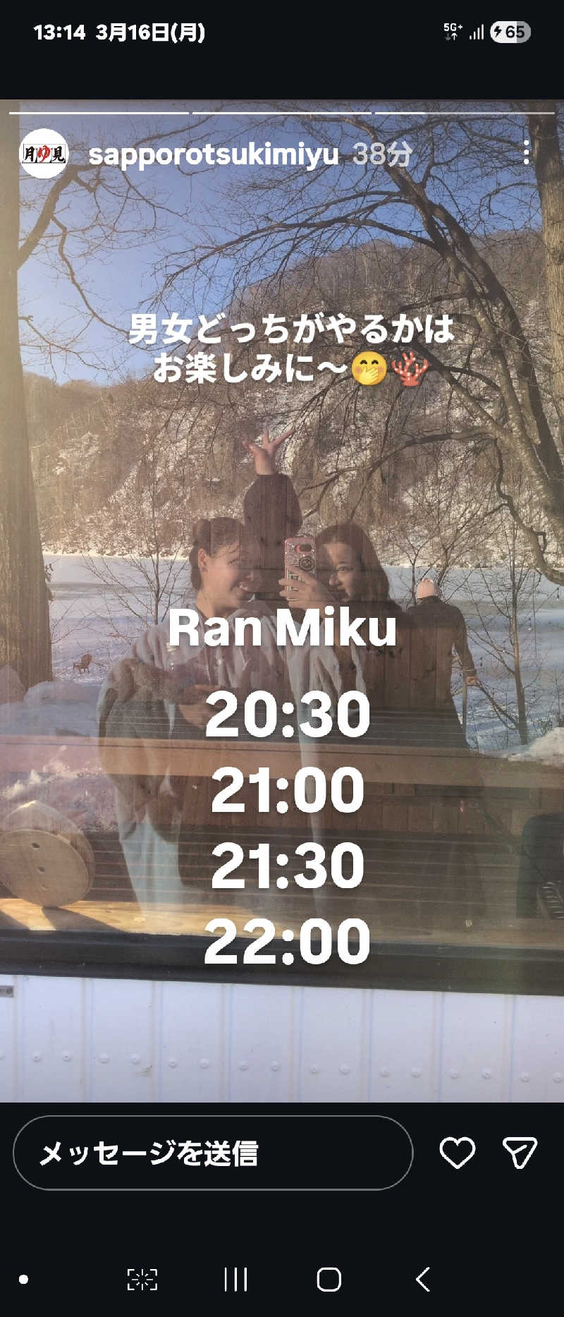 あたおか⦿⃤🌈さんの月見湯のサ活写真