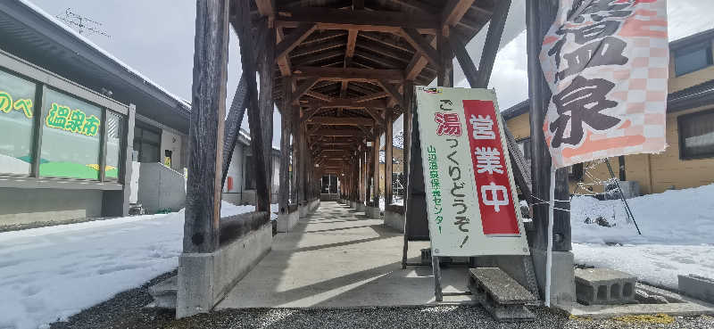 TMさんの山辺温泉保養センターのサ活写真