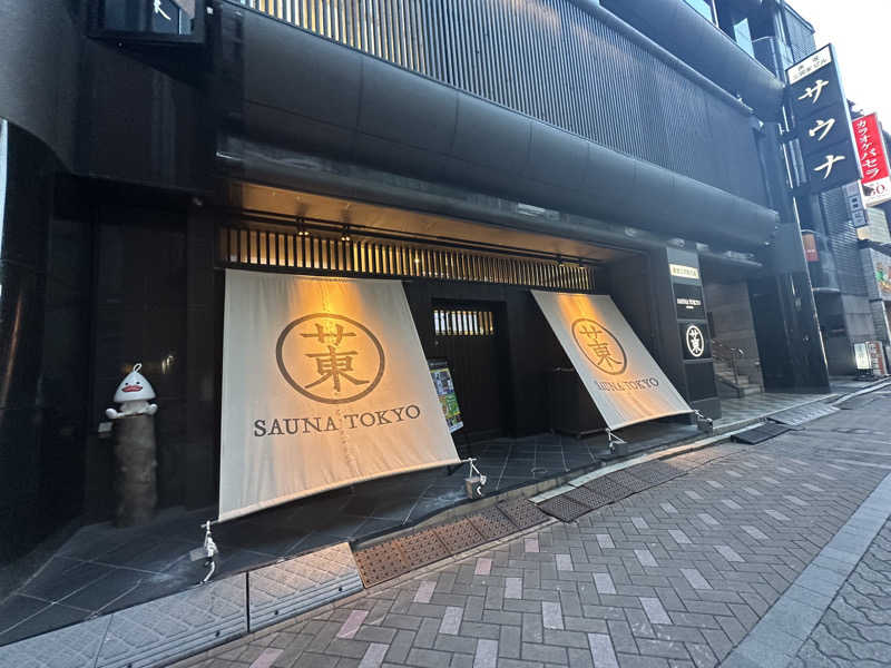 wsさんのサウナ東京 (Sauna Tokyo)のサ活写真