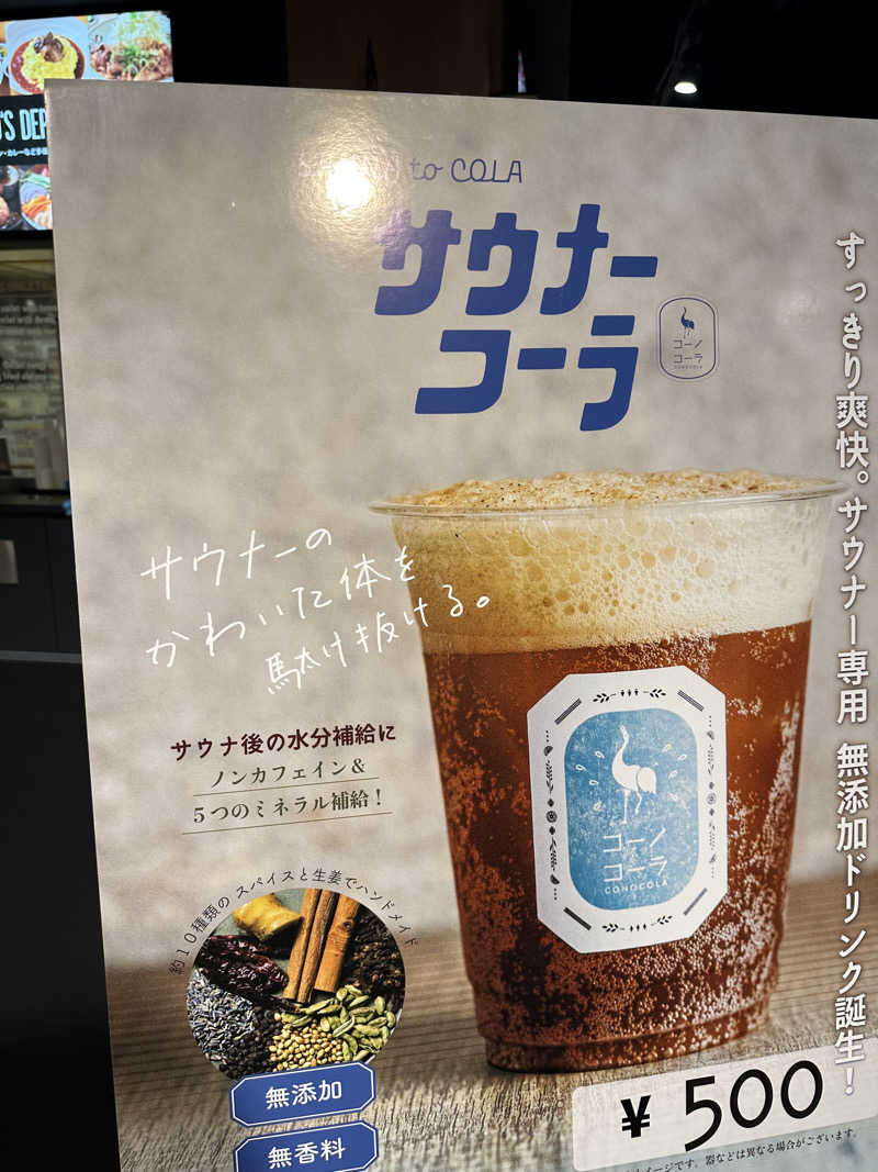 wsさんのキャナルリゾートのサ活写真