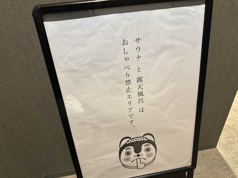 wsさんの休日湯のサ活写真