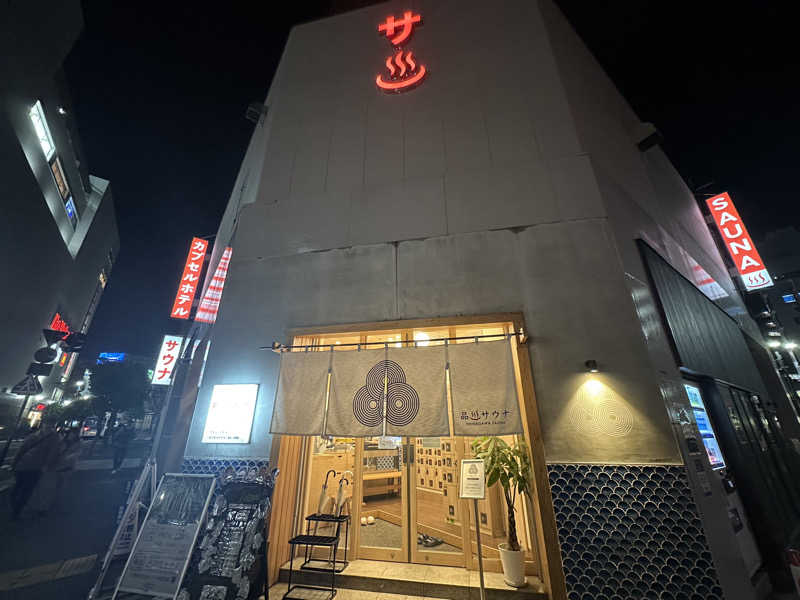 wsさんの泊まれるサウナ屋さん 品川サウナのサ活写真