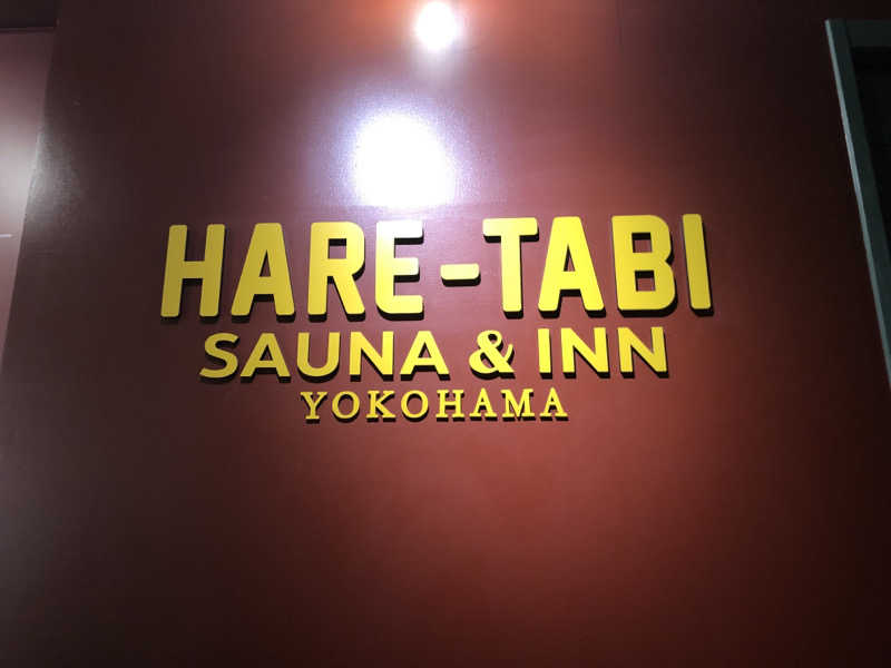 バルサさんのHARE-TABI SAUNA&INNのサ活写真